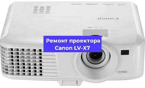 Замена линзы на проекторе Canon LV-X7 в Самаре